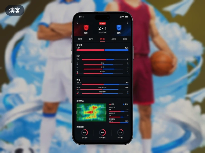 下载澳客 APP，移动看球首选