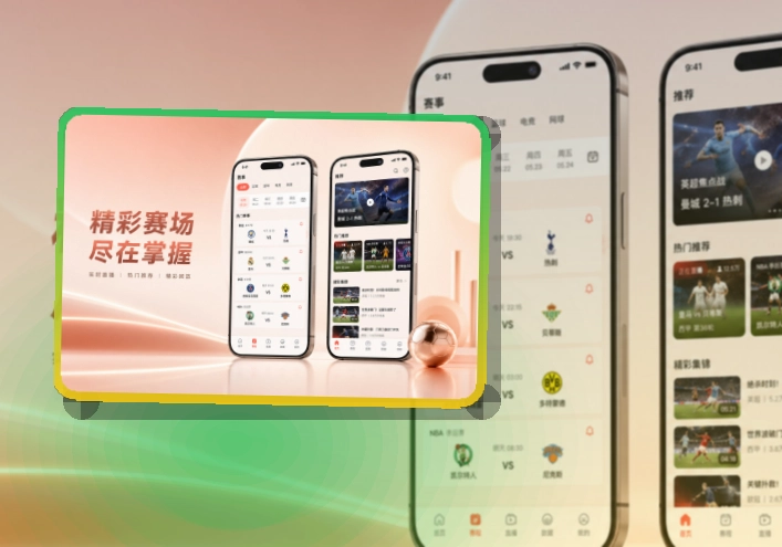 澳客赛程查看入口，移动设备使用更方便，回访路径直接