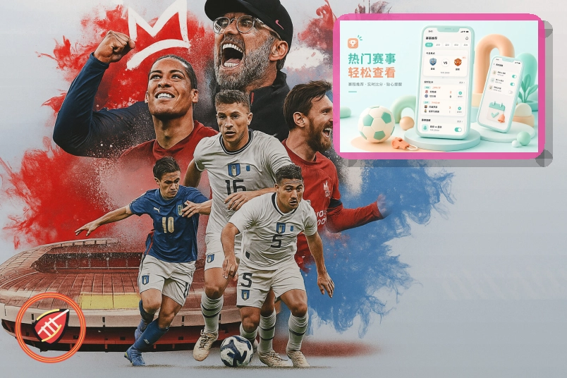 2026世界杯开户前，热门球队赔率分析及判断技巧分享